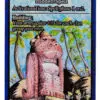 The Great Pink Monkey
